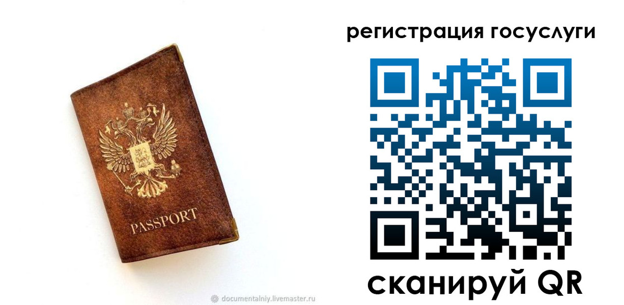 прописка от собственника в Ейске